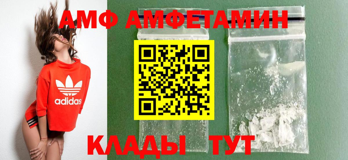 Amphetamine  Вход с VPN  Горячий Ключ  АМФЕТАМИН VHQ  Амфетамин 