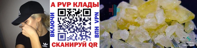 А ПВП мука Горячий Ключ
