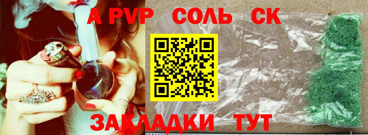 A-PVP мука Горячий Ключ