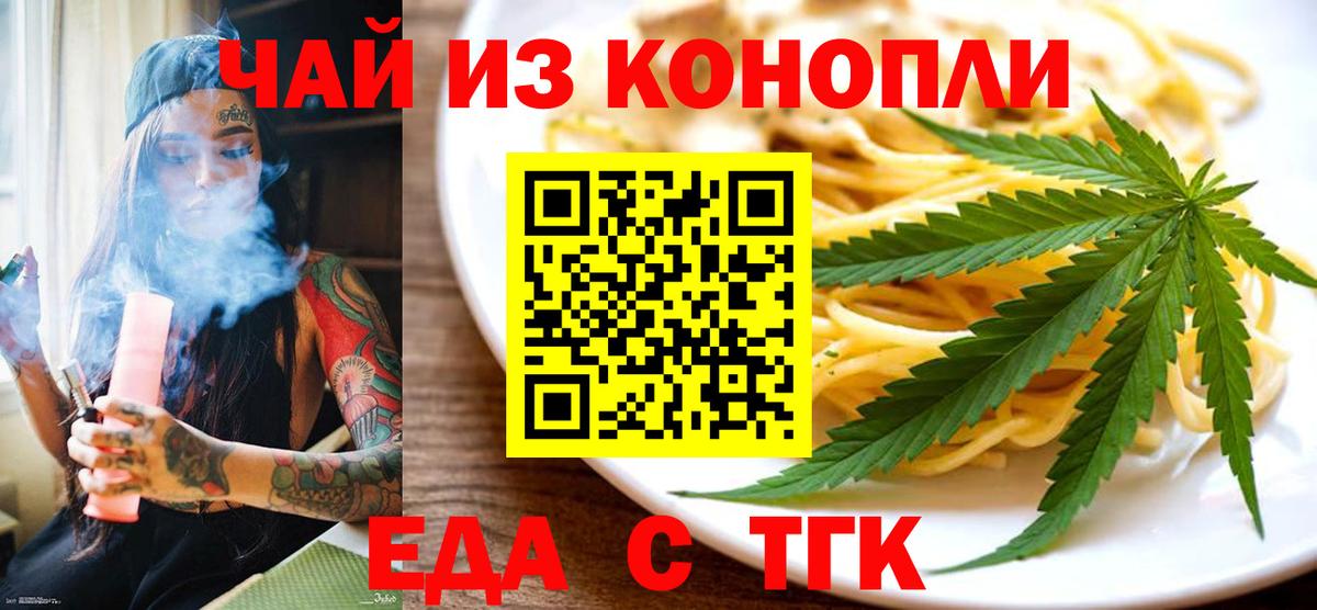 Горячий Ключ  Canna-Cookies марихуана  Вход с VPN 