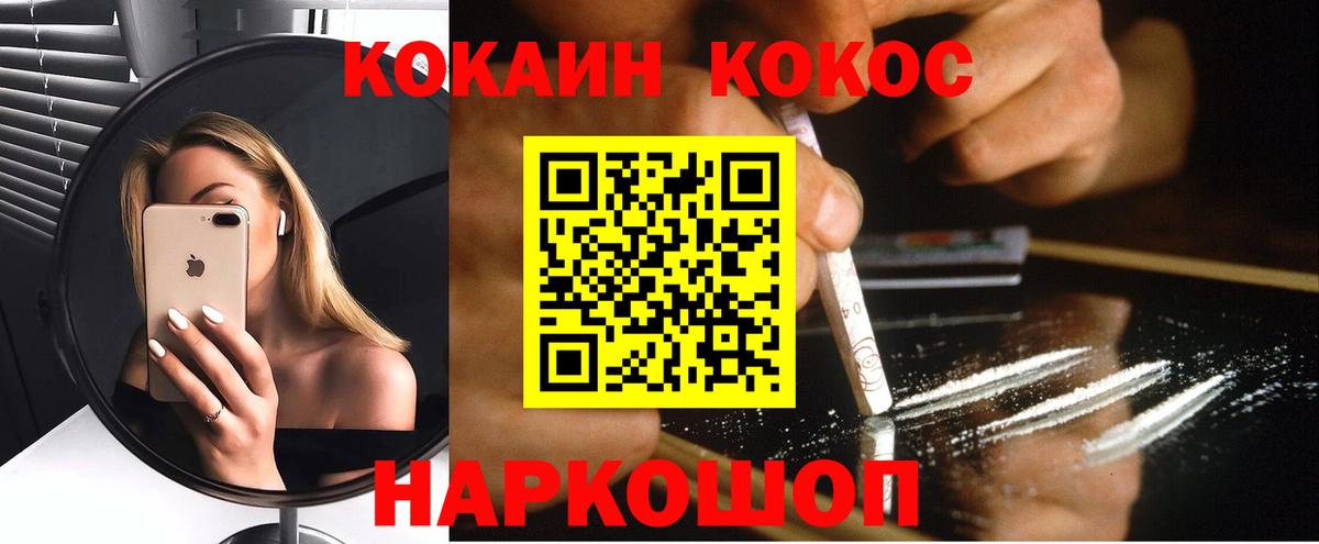 COCAIN Columbia Горячий Ключ