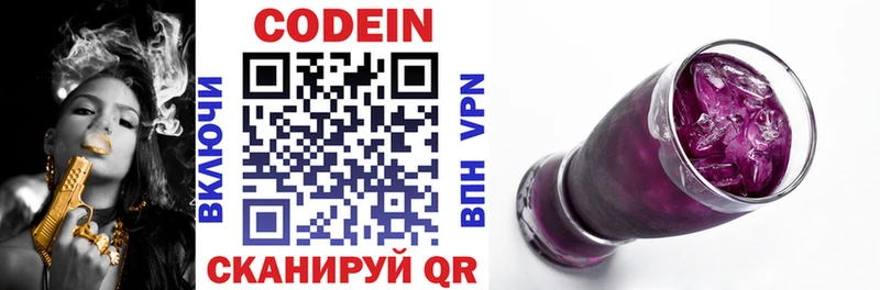 OMG ССЫЛКА  Горячий Ключ  Кодеиновый сироп Lean Purple Drank 