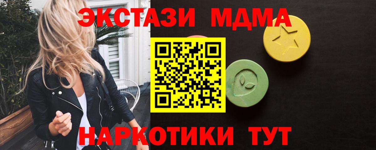 Экстази 280мг  Вход с VPN  Горячий Ключ  Ecstasy ешки 