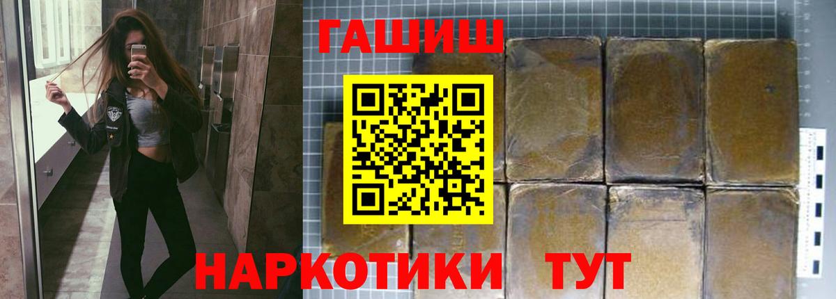 ГАШИШ гарик Горячий Ключ