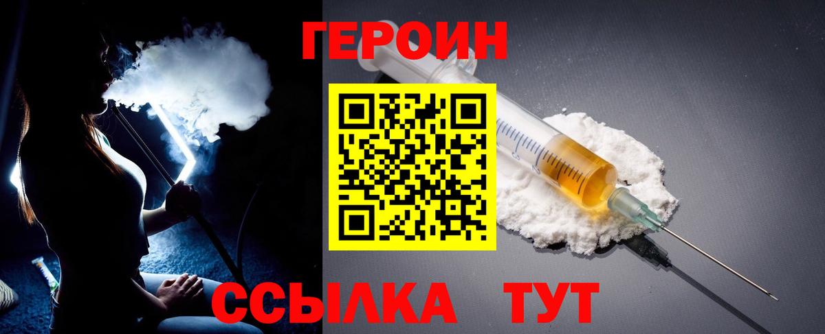 Героин гречка  Вход с VPN  Горячий Ключ 