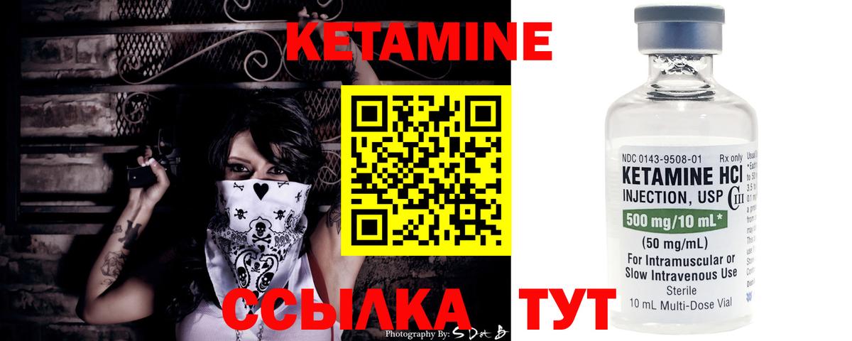 Кетамин VHQ  Вход с VPN  Горячий Ключ  Кетамин ketamine 