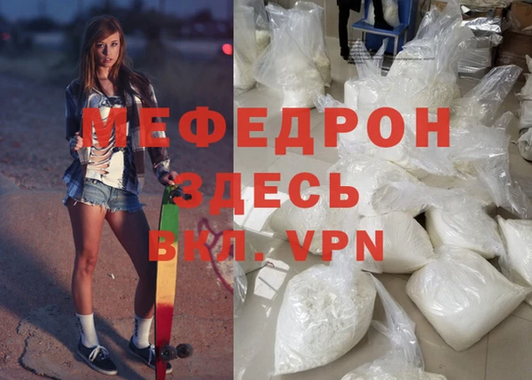 мефедрон мука Бородино