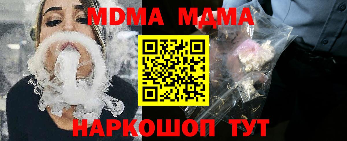 MDMA VHQ Горячий Ключ