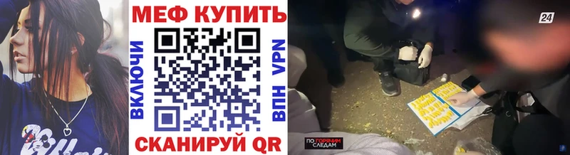 что такое наркотик  Горячий Ключ  МЕФ mephedrone 