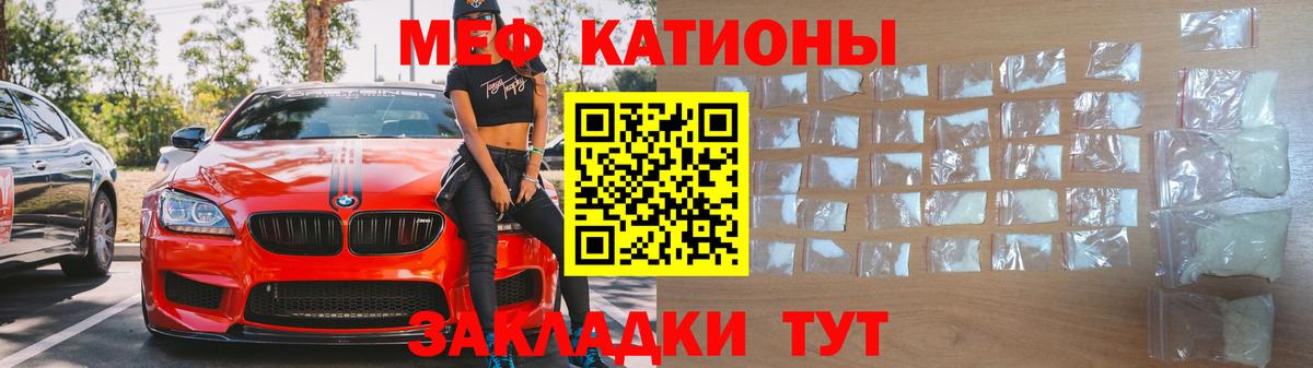 МЕФ мука Горячий Ключ