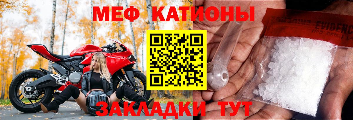 Горячий Ключ  Меф кристаллы  Меф  Вход с VPN 