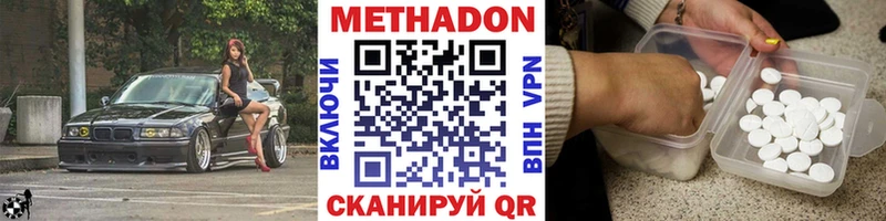 наркошоп  Горячий Ключ  ОМГ ОМГ сайт  МЕТАДОН белоснежный 