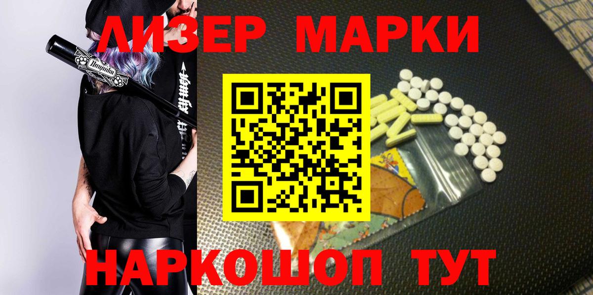 Марки NBOMe 1500мкг  Марки 25I-NBOMe  Вход с VPN  Горячий Ключ  Марки NBOMe 1500мкг 