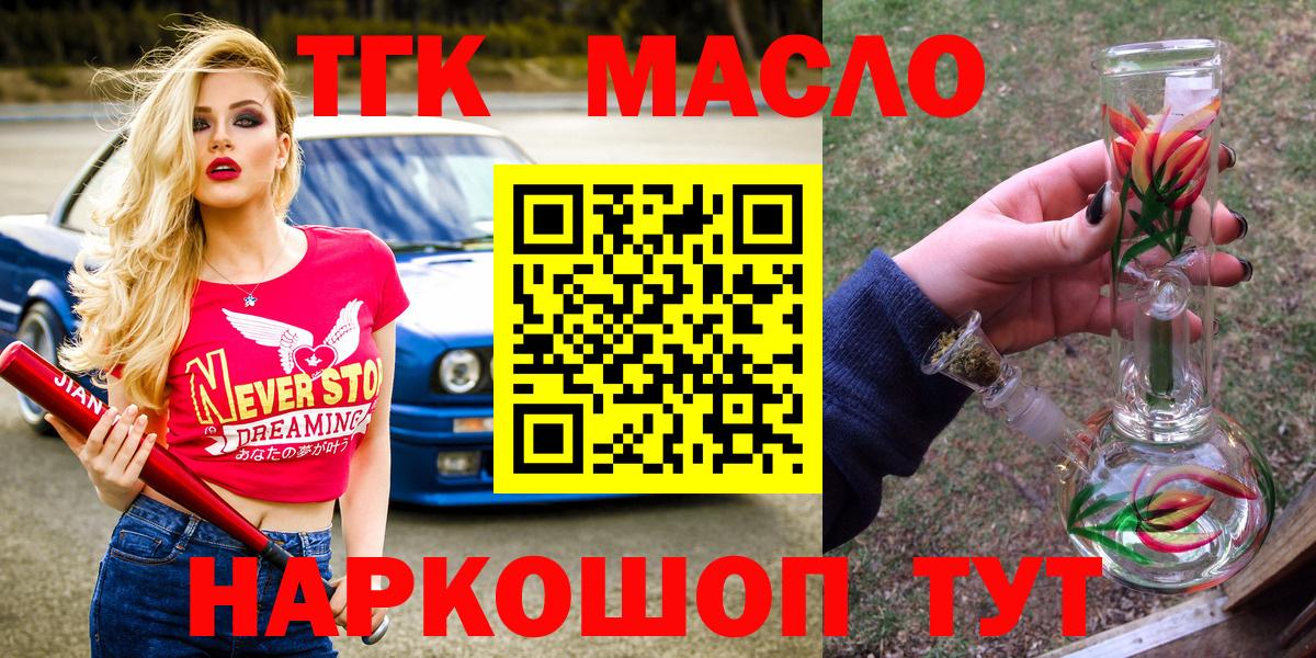 ТГК вейп с тгк  Вход с VPN  Горячий Ключ 