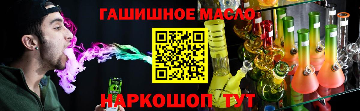 Дистиллят ТГК вейп Горячий Ключ
