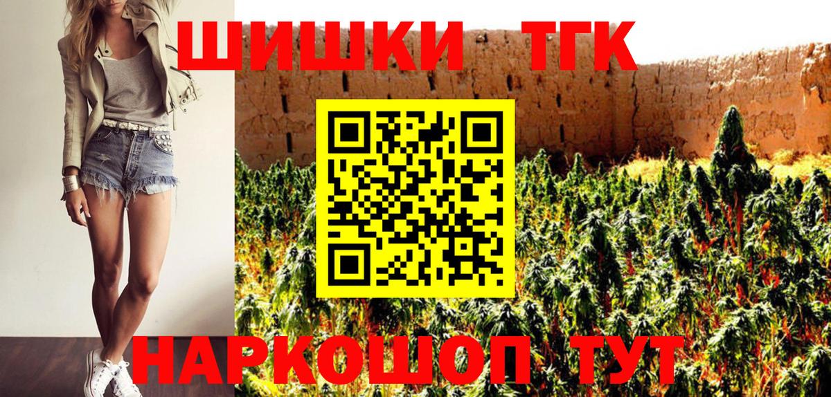 Бошки Шишки тримм Горячий Ключ